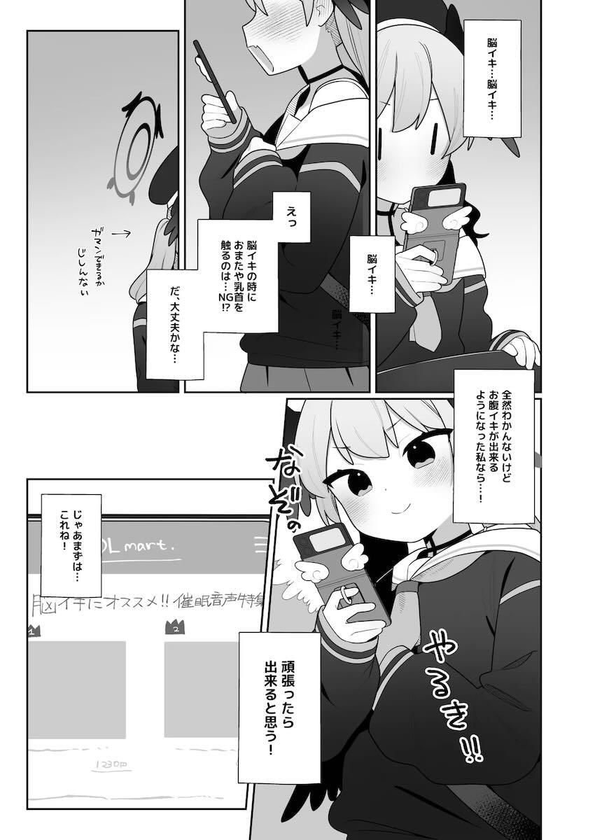 下江コハルのエスカレートするオナニー性活【下】 <> 046