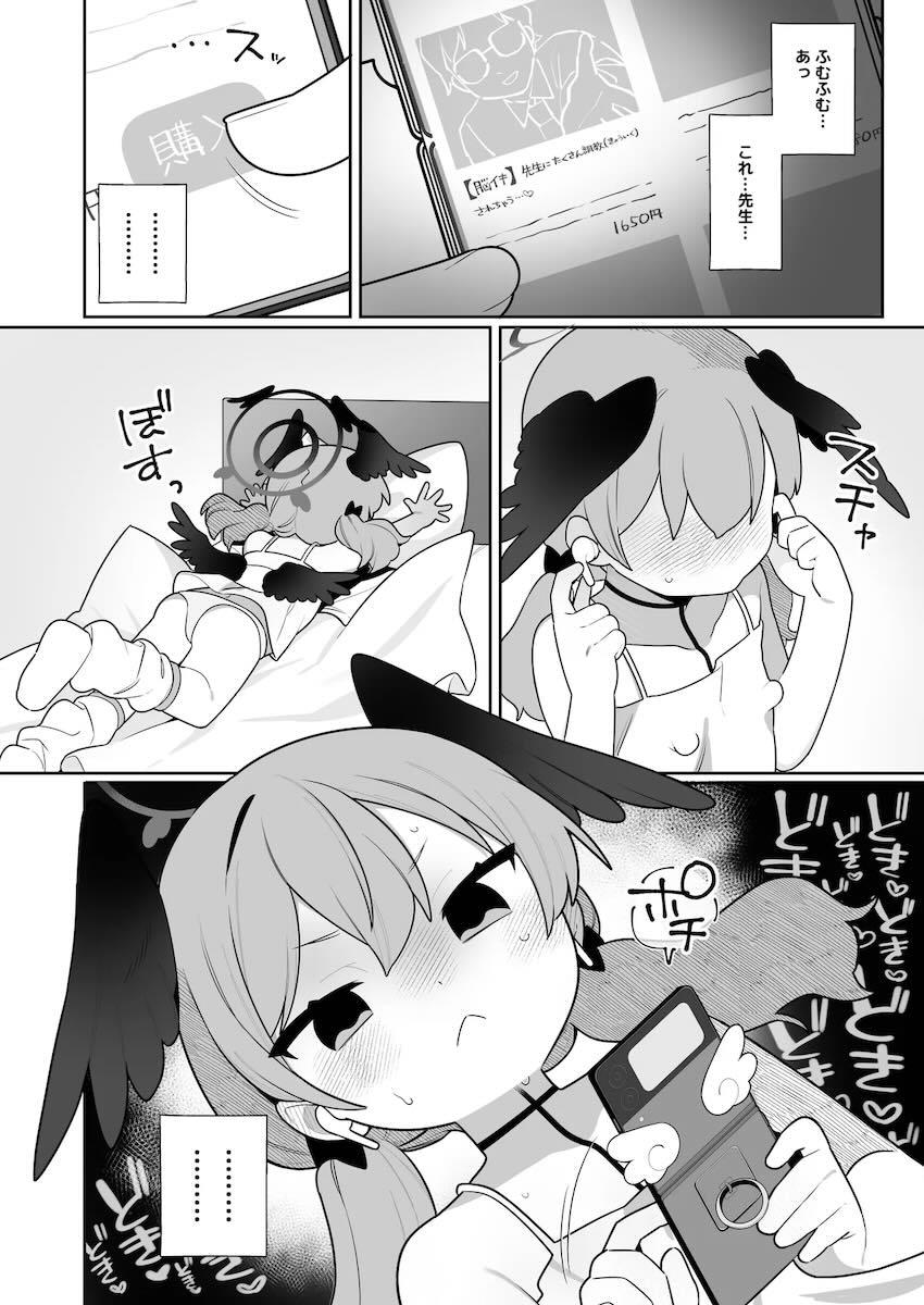 下江コハルのエスカレートするオナニー性活【下】 <> 047