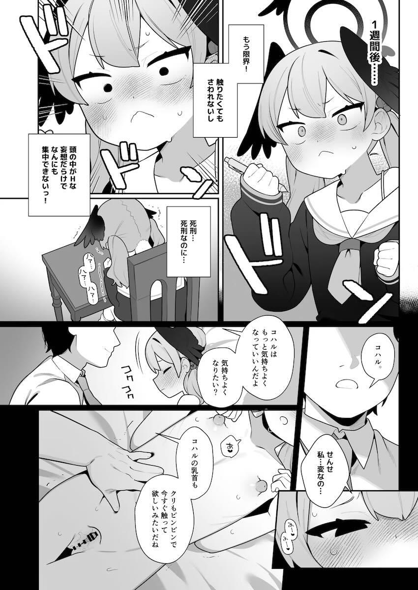 下江コハルのエスカレートするオナニー性活【下】 <> 051