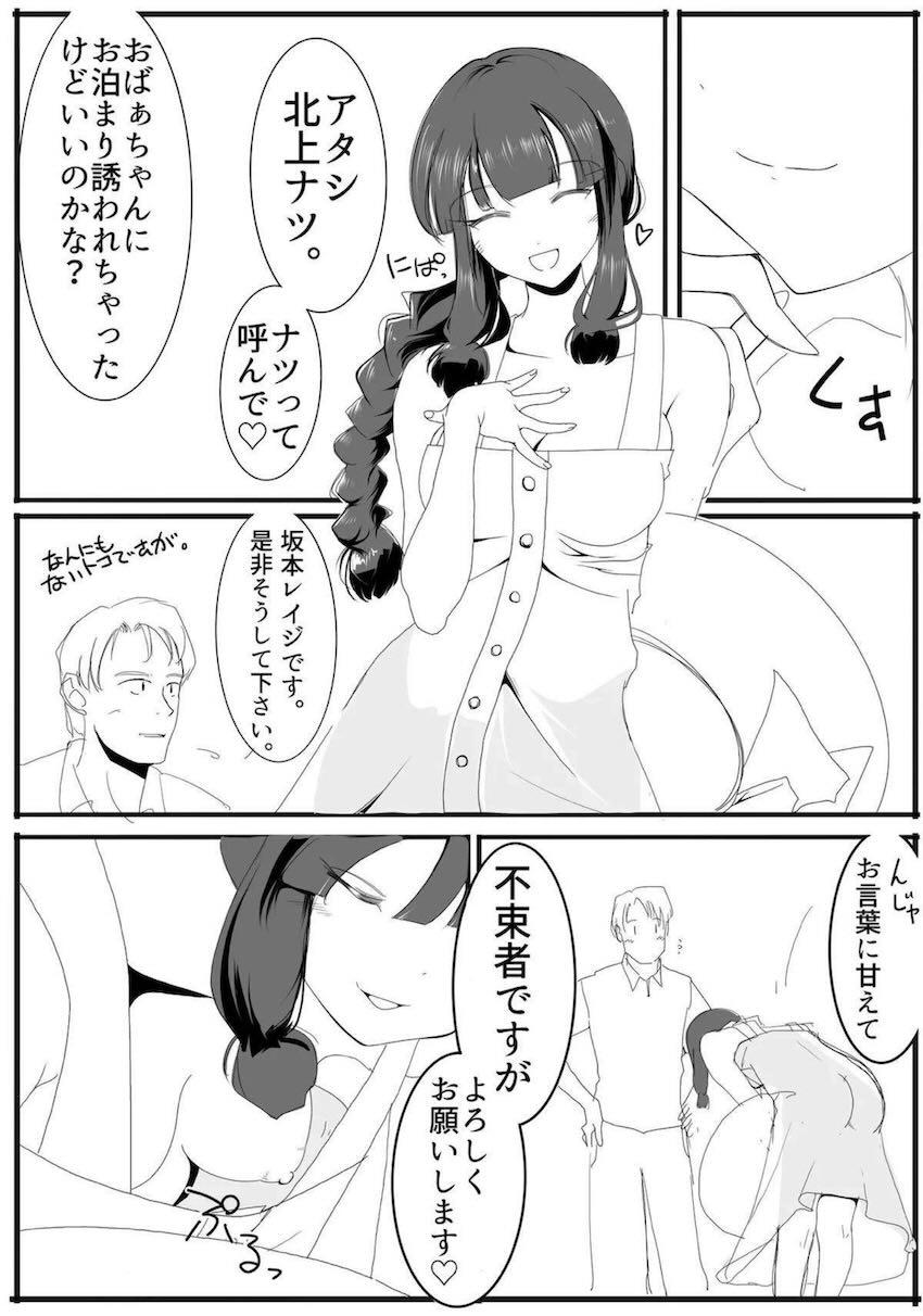 北上さんの夏休み一人旅 <> 014