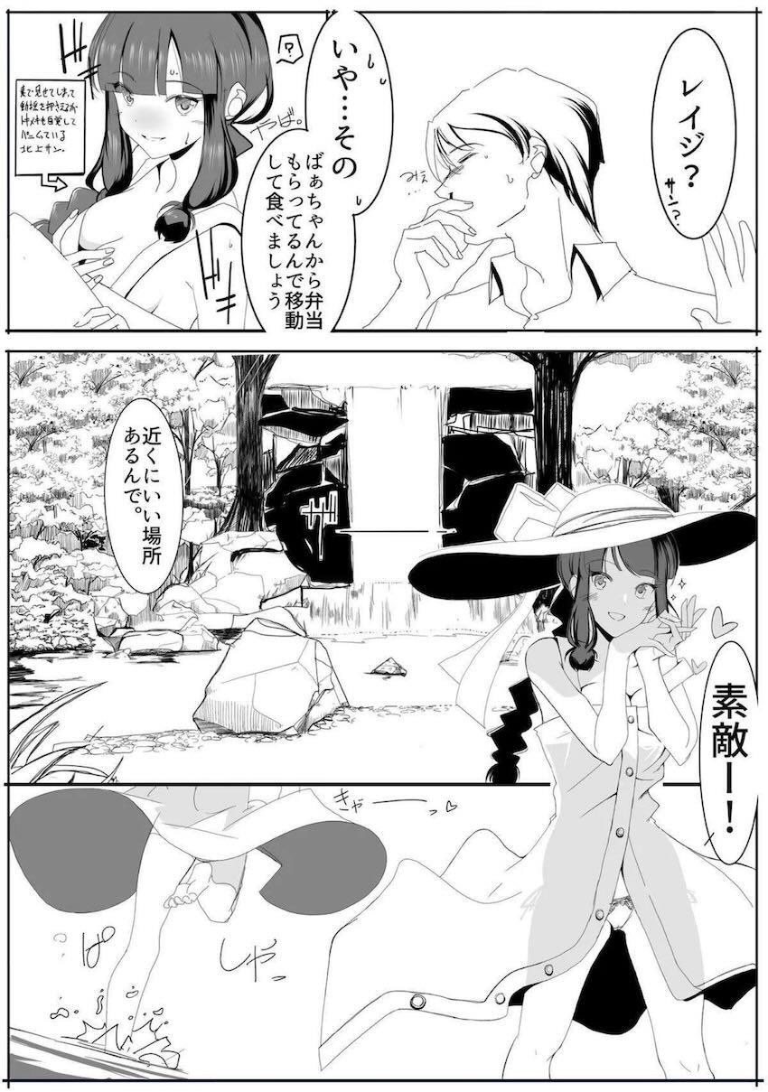 北上さんの夏休み一人旅 <> 015