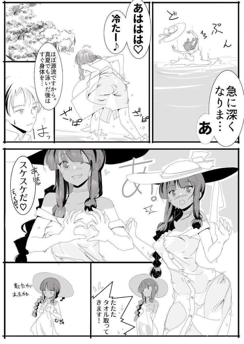 北上さんの夏休み一人旅 <> 016