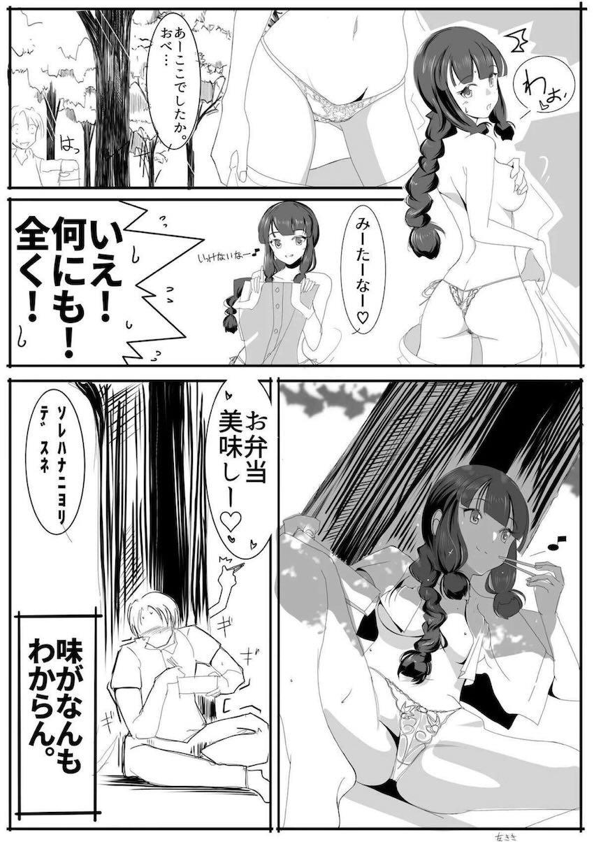 北上さんの夏休み一人旅 <> 017