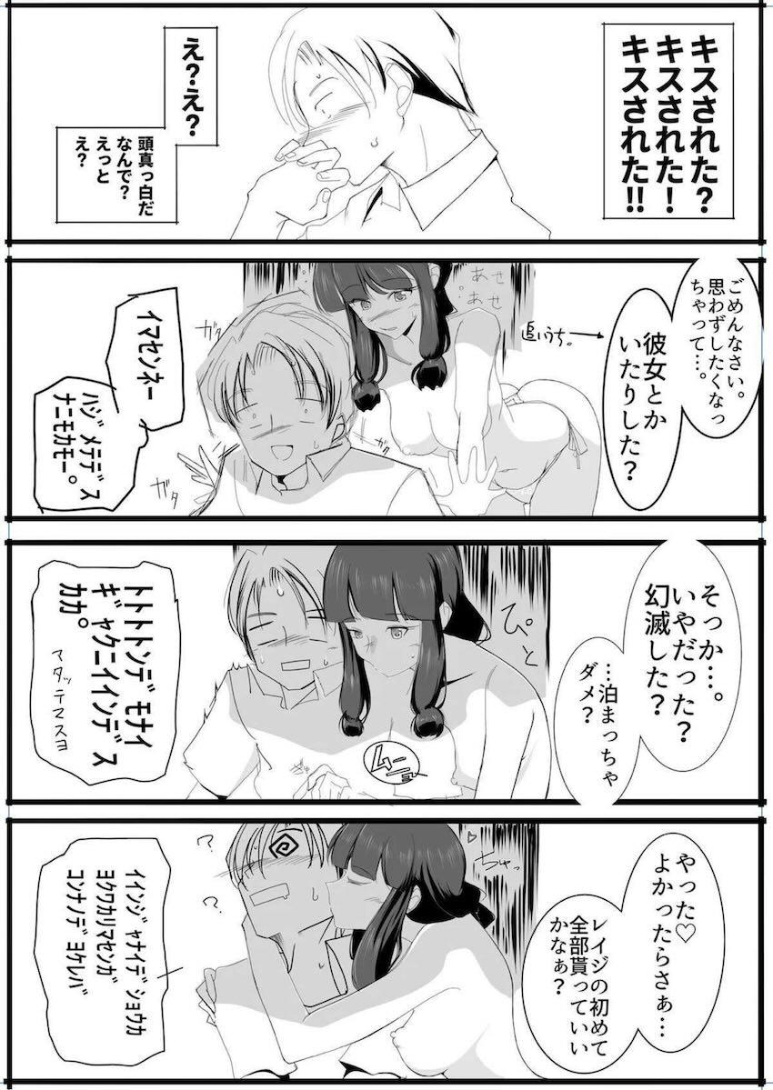 北上さんの夏休み一人旅 <> 020