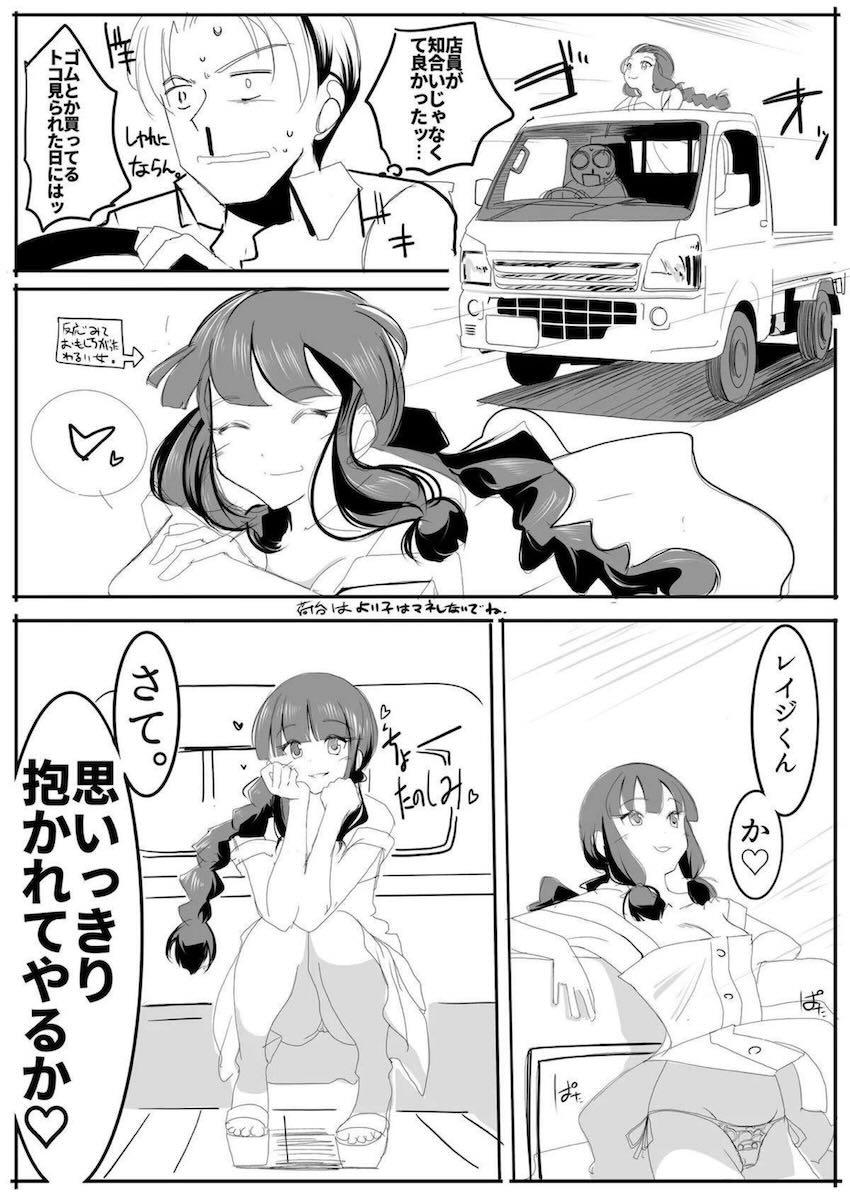 北上さんの夏休み一人旅 <> 022