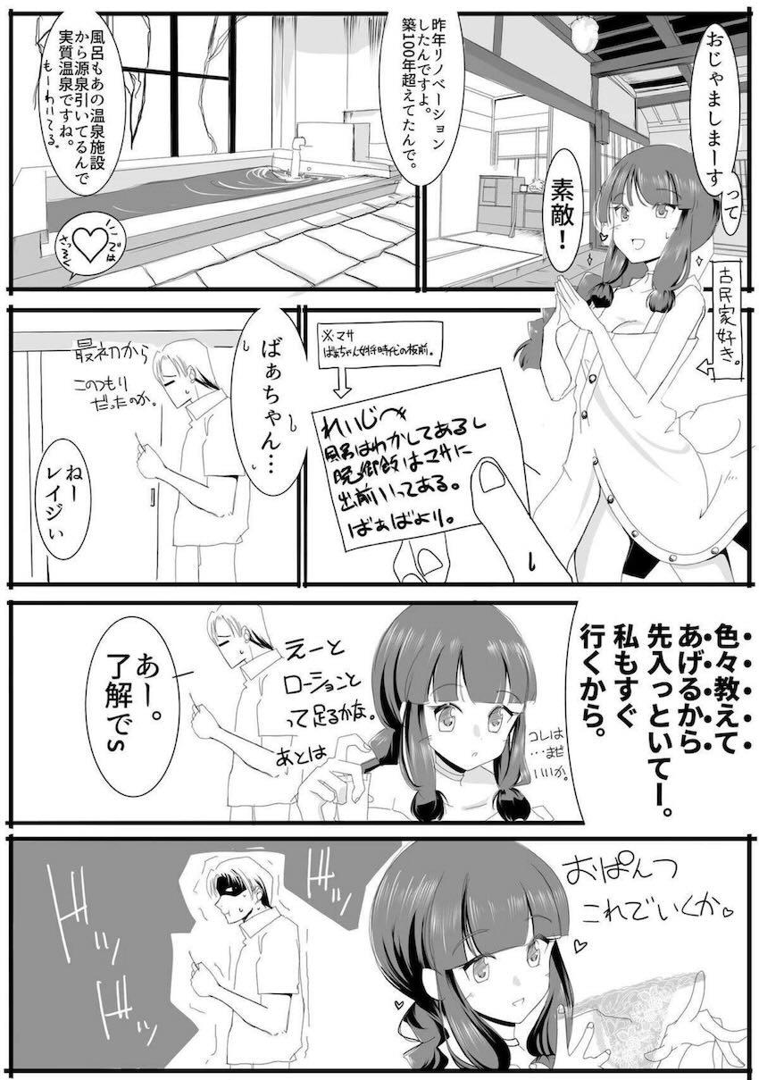 北上さんの夏休み一人旅 <> 023