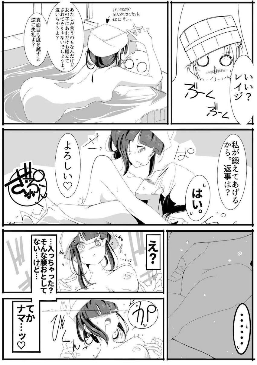 北上さんの夏休み一人旅 <> 026
