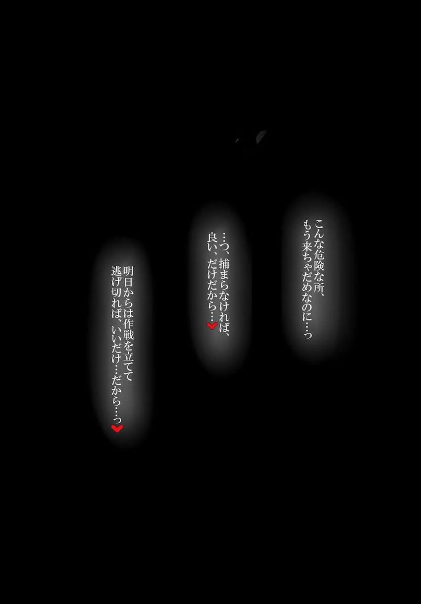 交尾ごっこがやめられないかばんちゃん <> 008