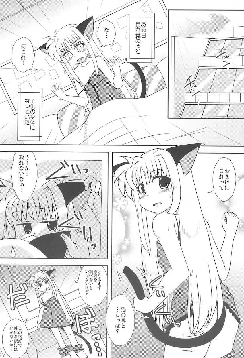 モーニング☆スターズ <> 004
