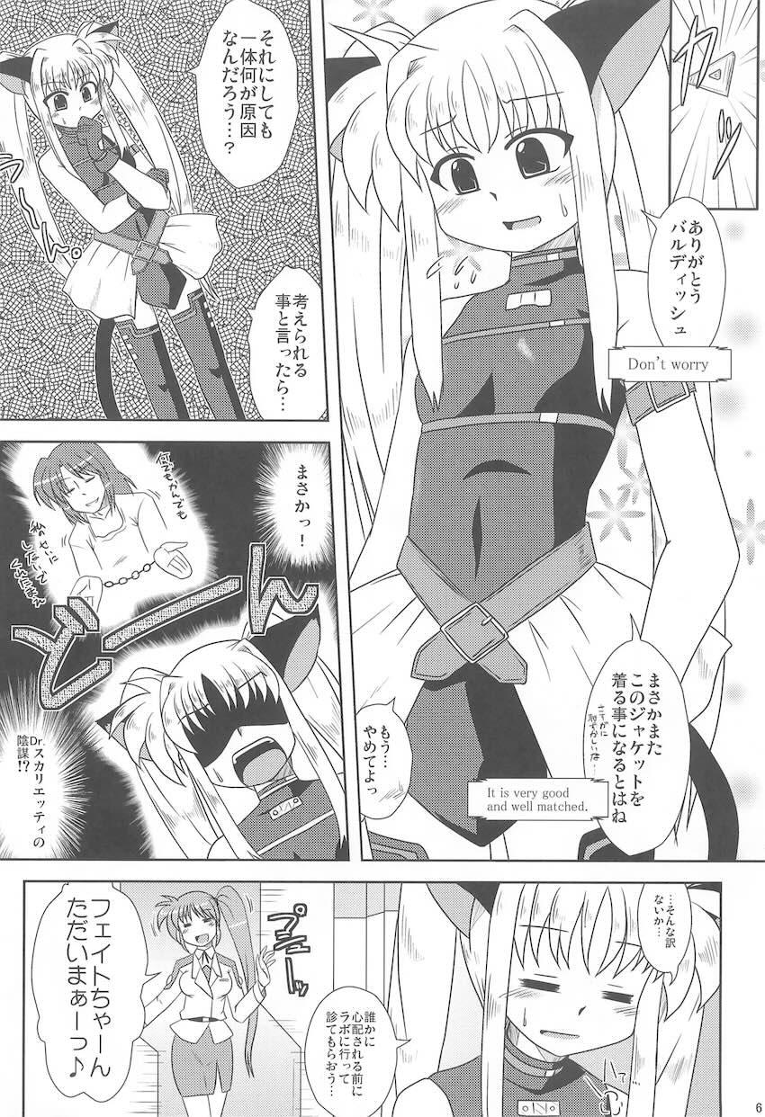 モーニング☆スターズ <> 005