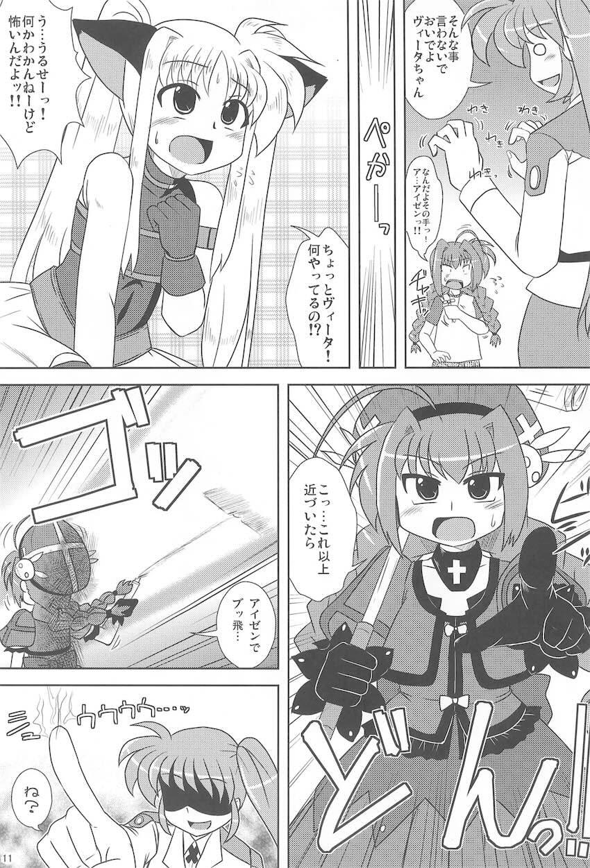 モーニング☆スターズ <> 010