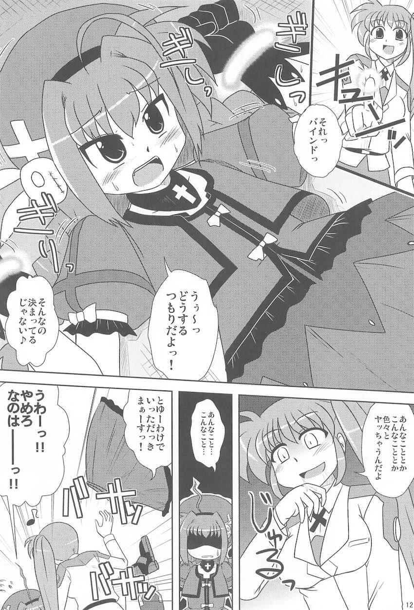 モーニング☆スターズ <> 011