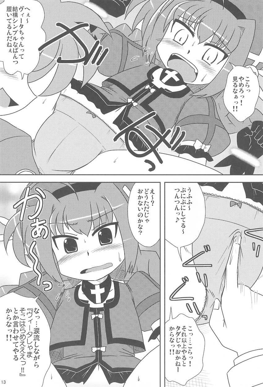 モーニング☆スターズ <> 012