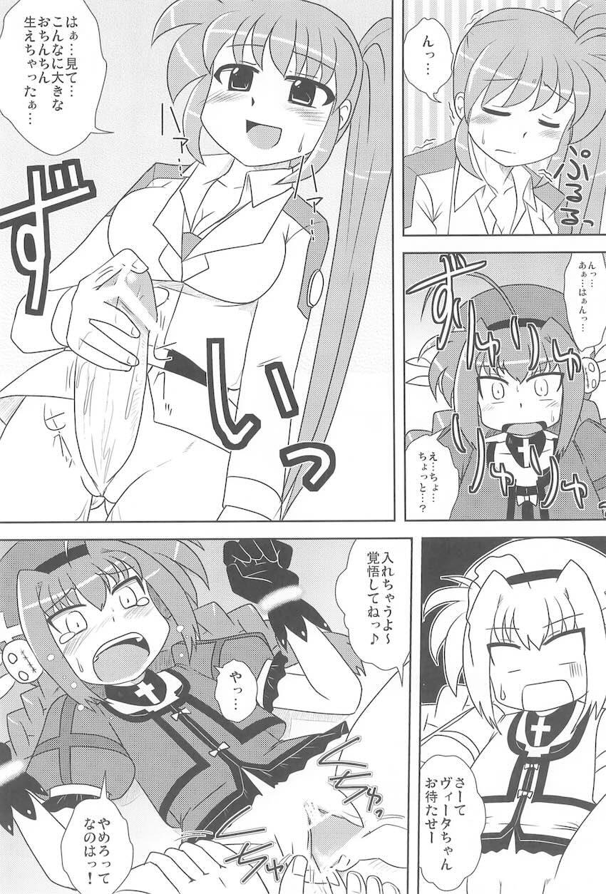 モーニング☆スターズ <> 015
