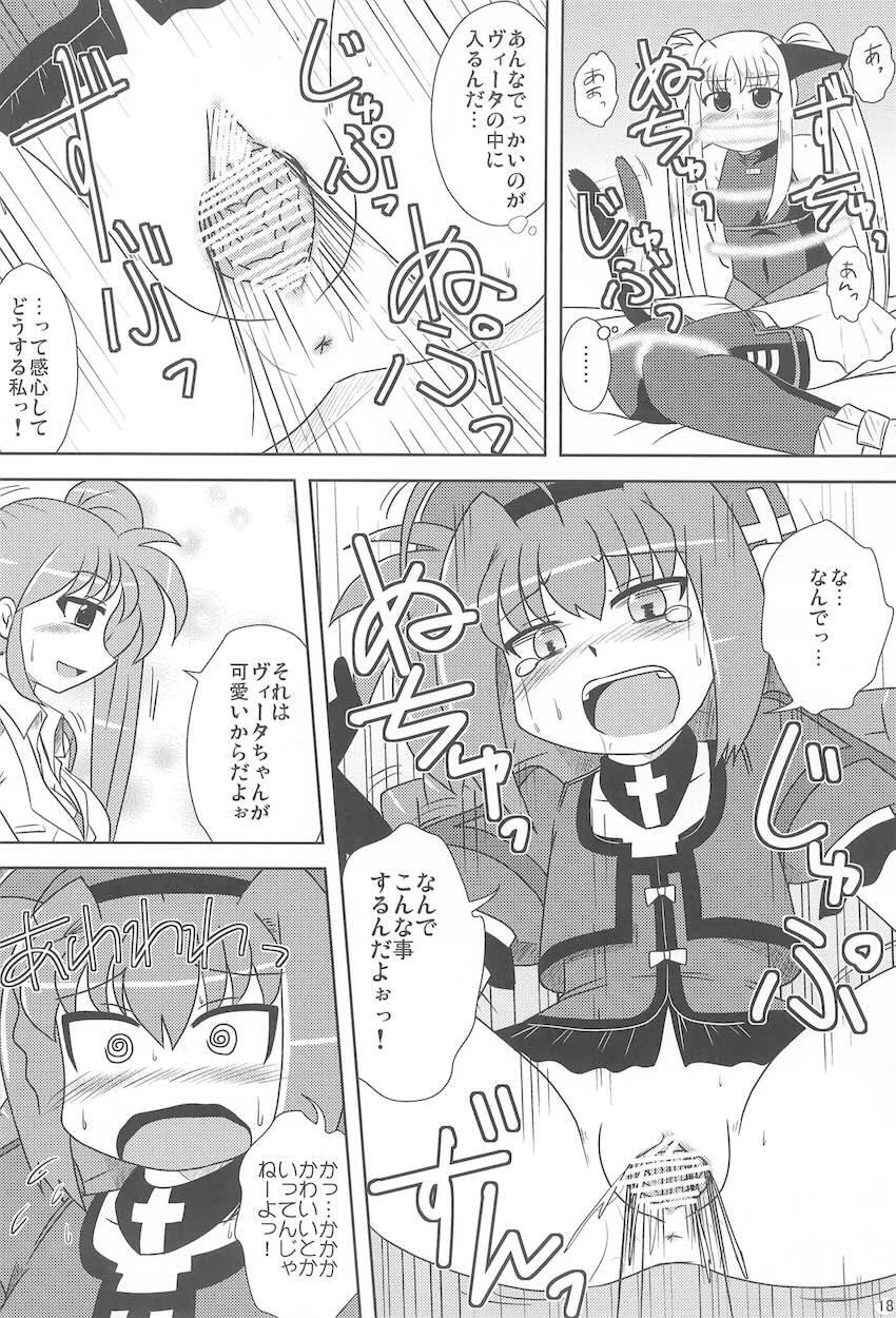 モーニング☆スターズ <> 017