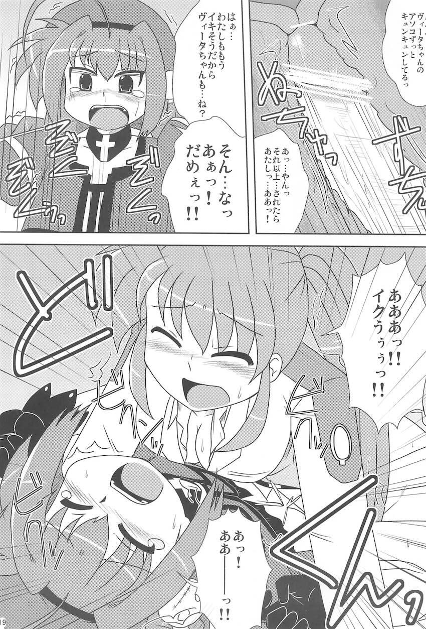 モーニング☆スターズ <> 018