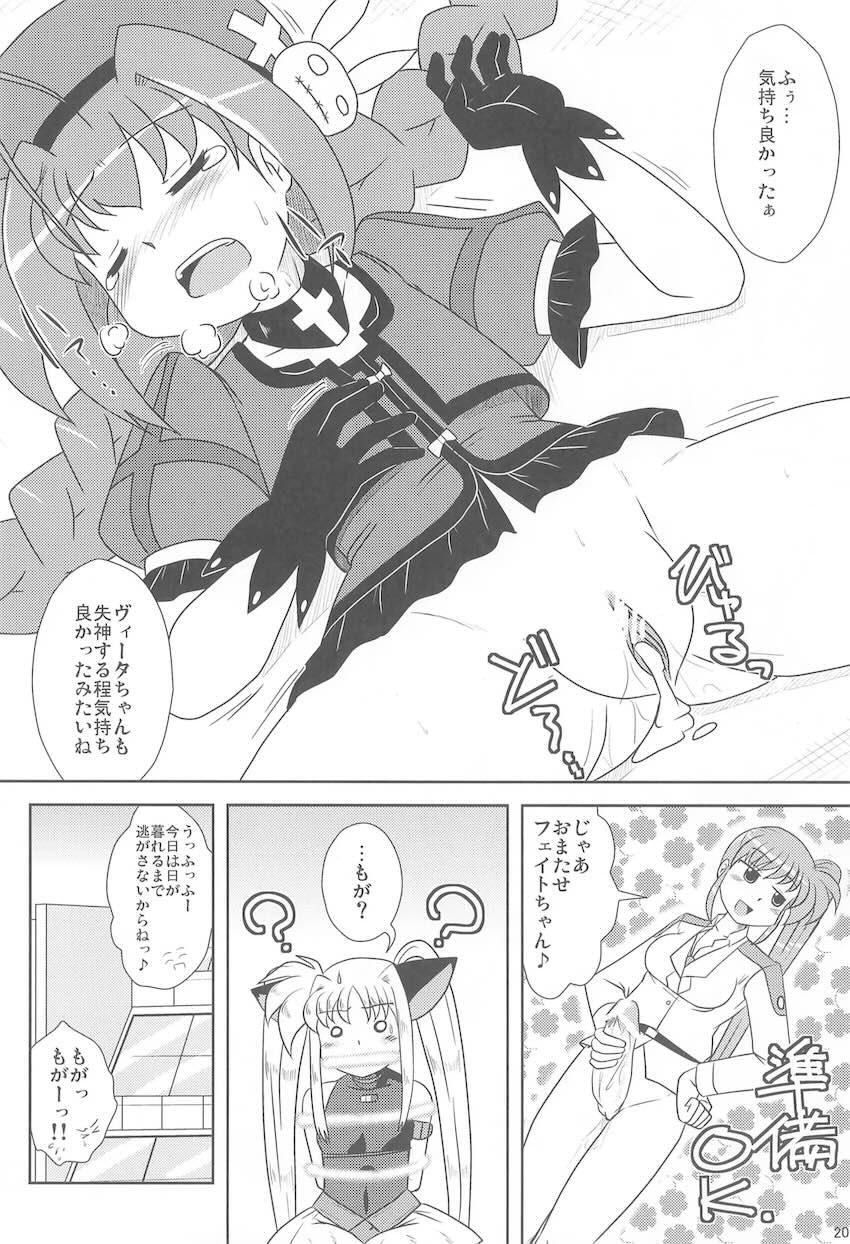 モーニング☆スターズ <> 019