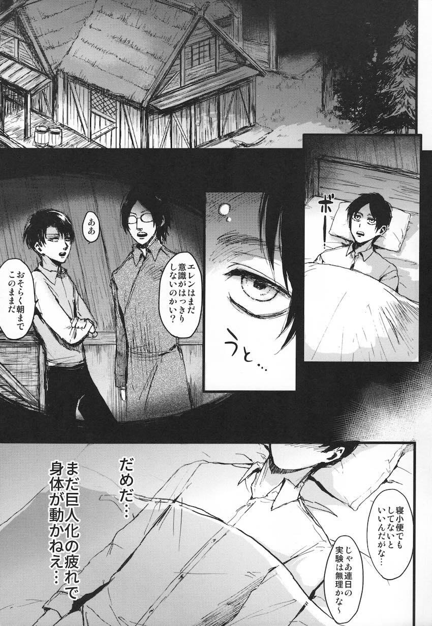 ミカサ＆ヒストリアと山小屋3Pセックス！ <> 002