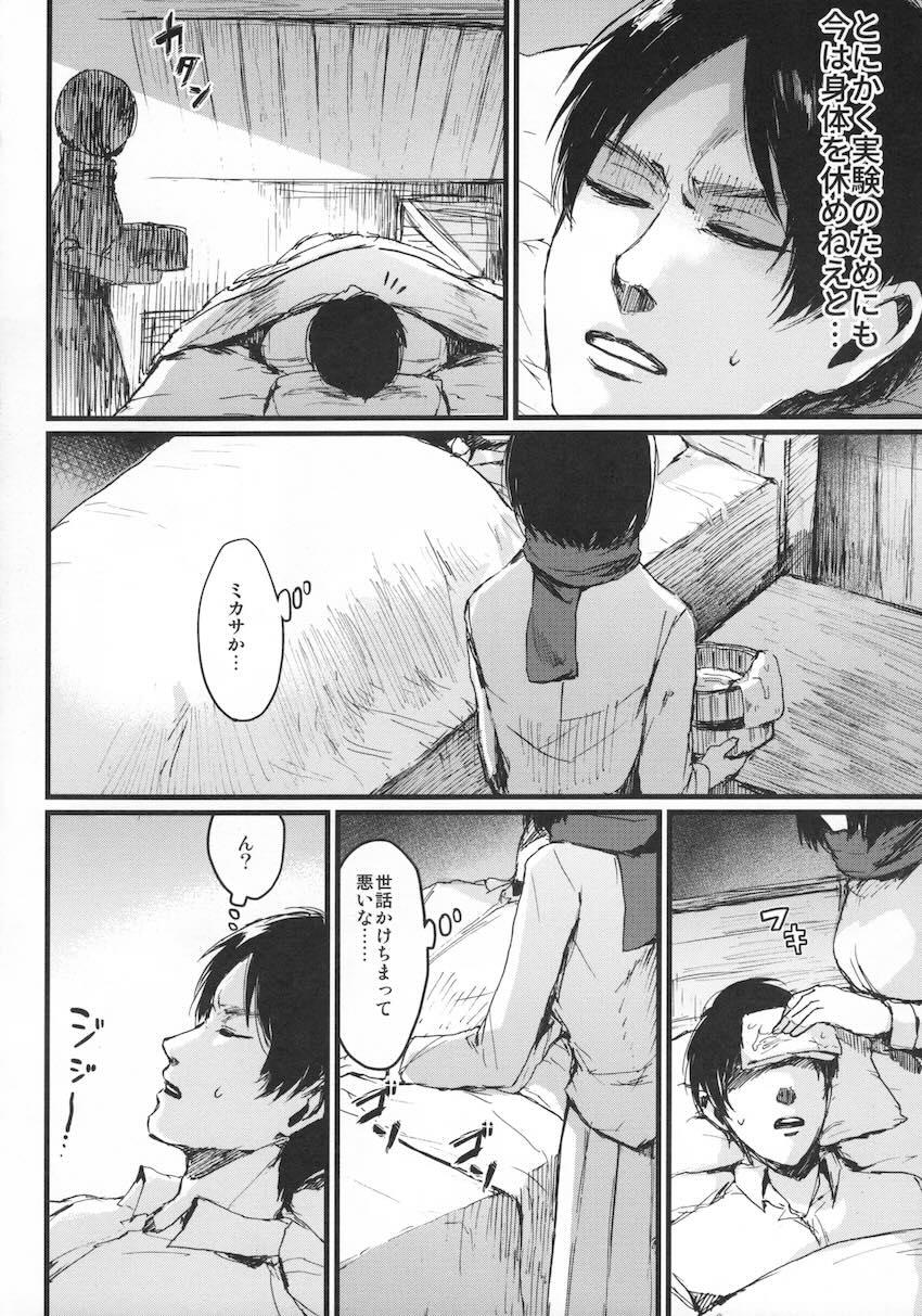 ミカサ＆ヒストリアと山小屋3Pセックス！ <> 003