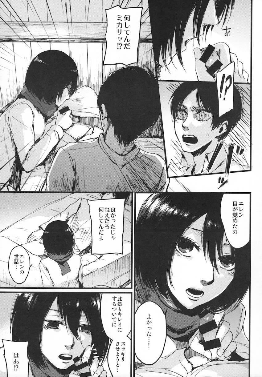 ミカサ＆ヒストリアと山小屋3Pセックス！ <> 004