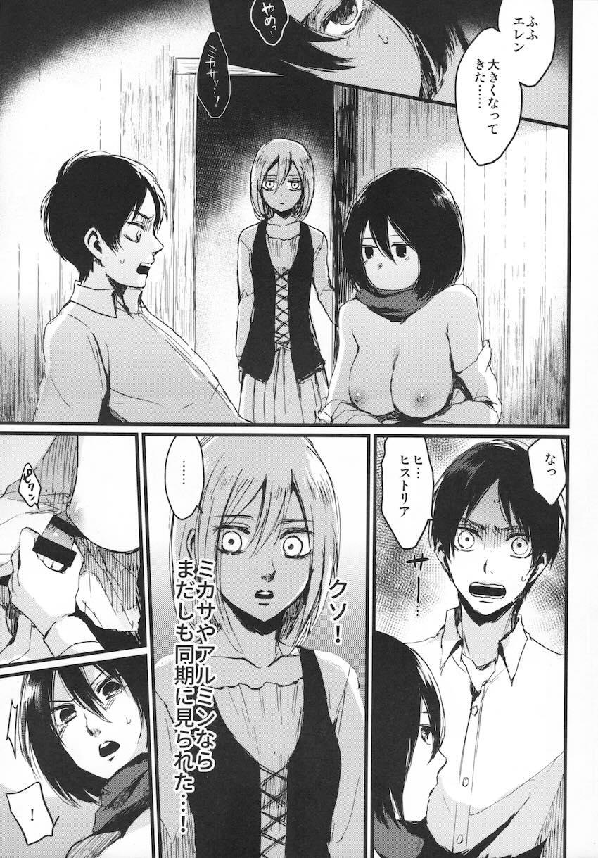 ミカサ＆ヒストリアと山小屋3Pセックス！ <> 006