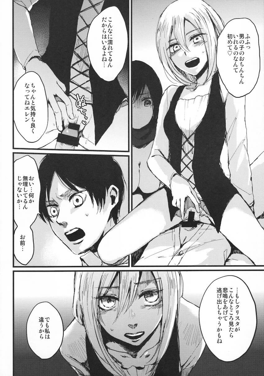 ミカサ＆ヒストリアと山小屋3Pセックス！ <> 013