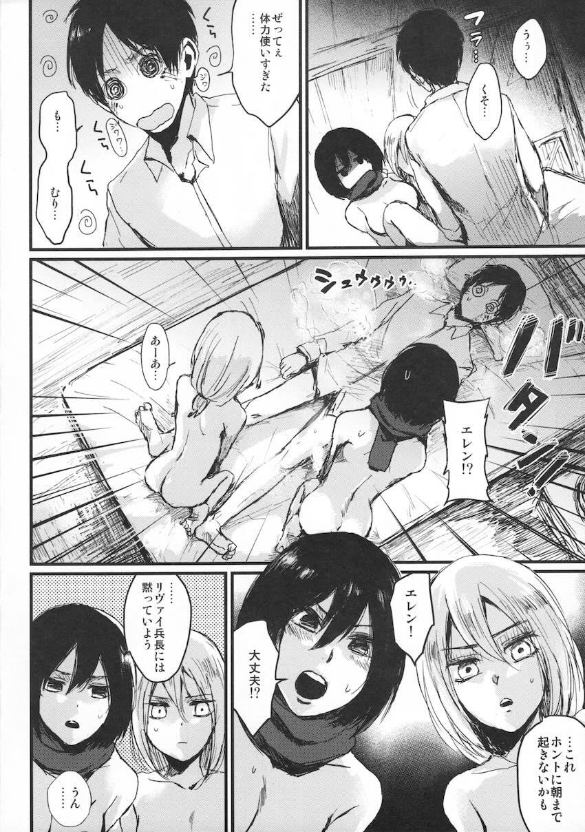 ミカサ＆ヒストリアと山小屋3Pセックス！ <> 023