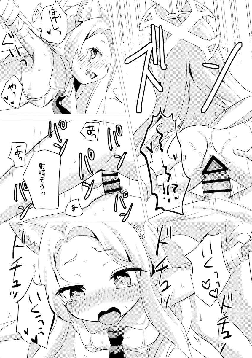 セクシーセイアですまない。 <> 016