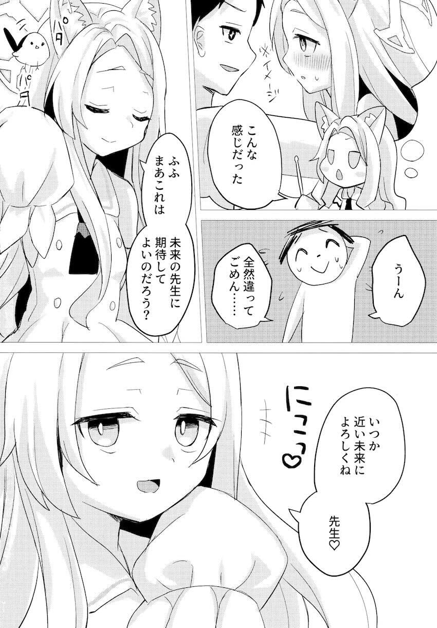 セクシーセイアですまない。 <> 023