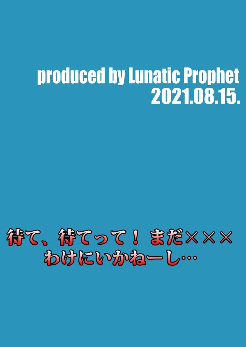 艦これヒロイン達のおしっこイラスト本 駆逐艦編8 <> 029