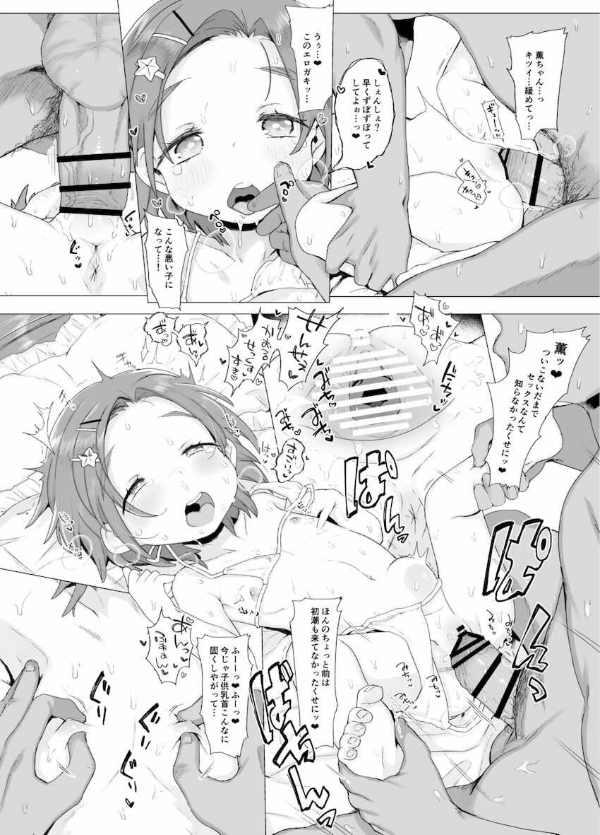 【DL完全版】9才とか一桁未成熟おまんこに膣内射精しても合法な世界で目一杯いちゃいちゃちゅっちゅセックスしたい方は必見！3年前まで幼稚園児だったぷにまん3年生とラブラブセックス！基礎体温が高いホカホカきつまんに大人ザーメン中出しして腹ポテ妊婦にしちゃおう！ <> 007