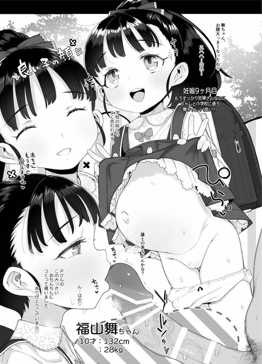 【DL完全版】9才とか一桁未成熟おまんこに膣内射精しても合法な世界で目一杯いちゃいちゃちゅっちゅセックスしたい方は必見！3年前まで幼稚園児だったぷにまん3年生とラブラブセックス！基礎体温が高いホカホカきつまんに大人ザーメン中出しして腹ポテ妊婦にしちゃおう！ <> 031