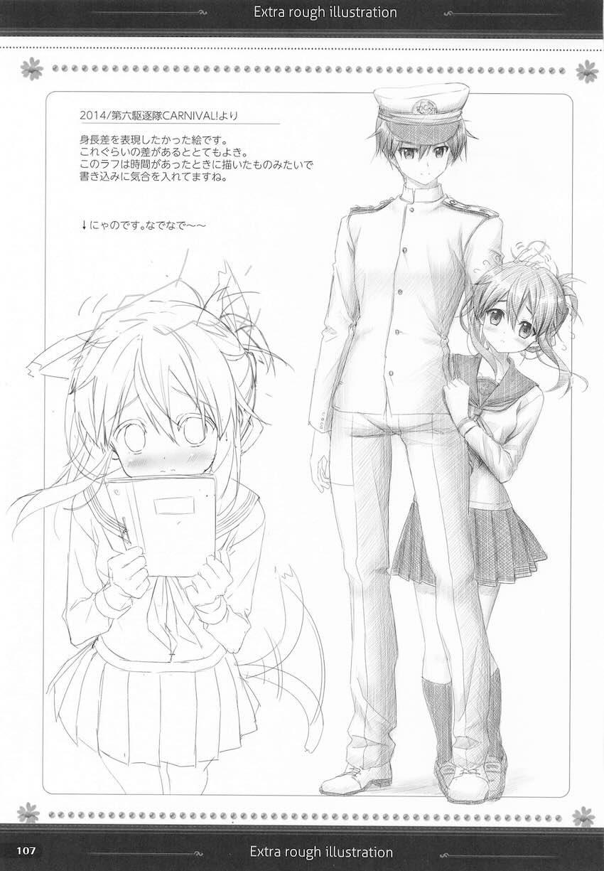 雷電姉妹のロリショタ総集本 <> 106