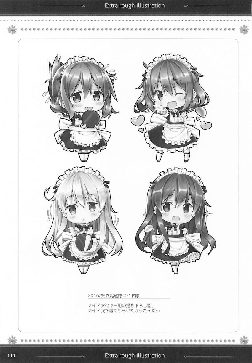 雷電姉妹のロリショタ総集本 <> 110