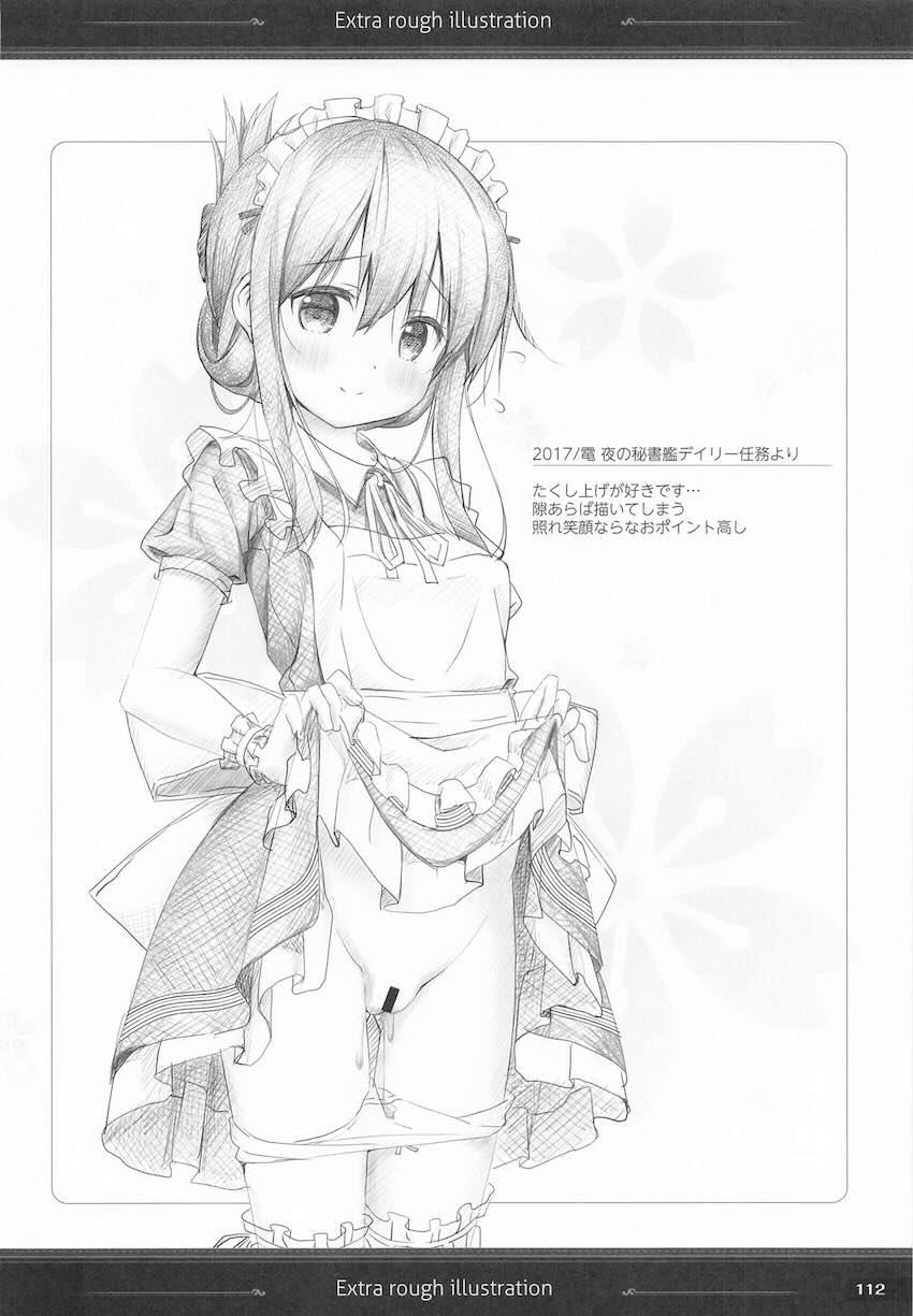 雷電姉妹のロリショタ総集本 <> 111