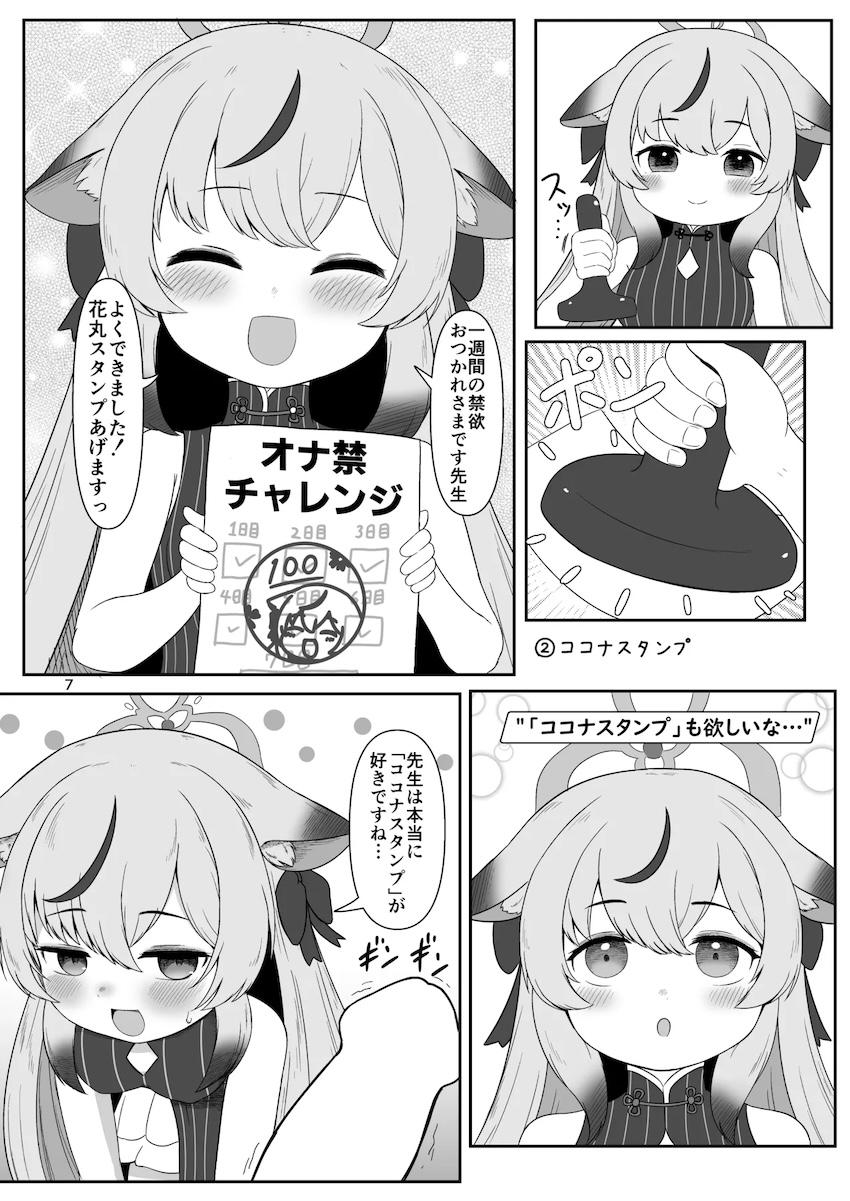 コユキとココナに乳首責め手コキされる本 <> 006
