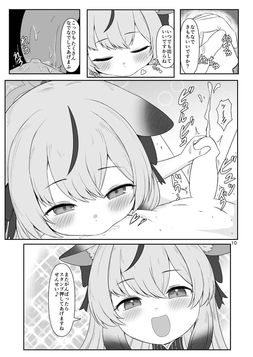 コユキとココナに乳首責め手コキされる本 <> 009