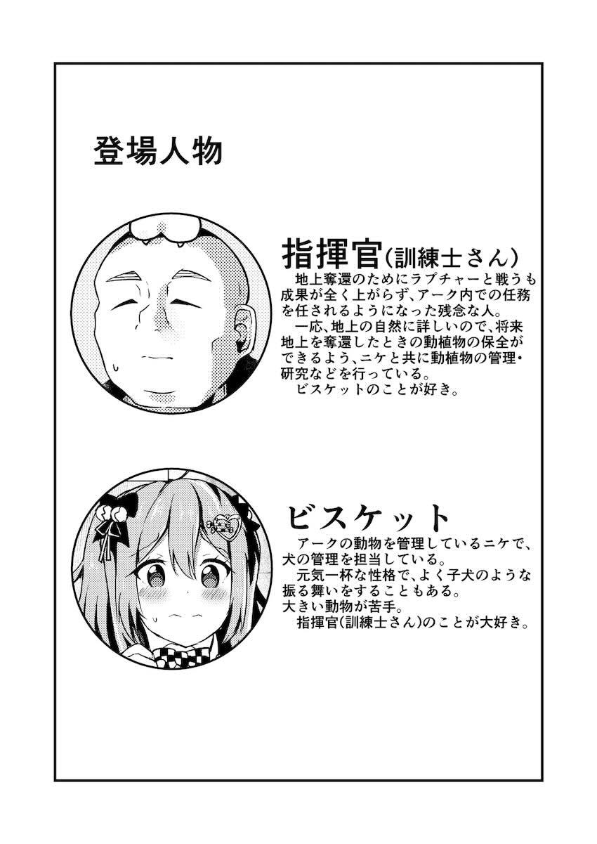 ビスケットと両想いハード交尾！ <> 002