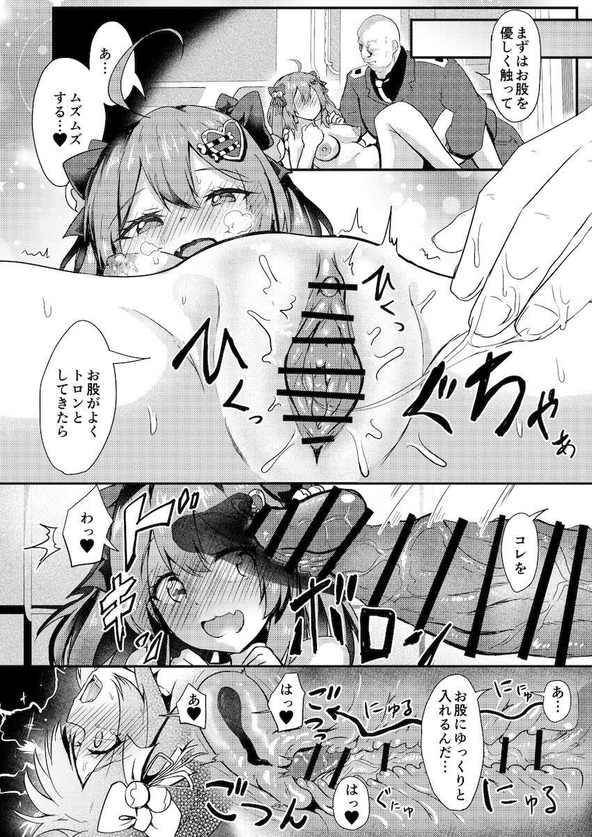 ビスケットと両想いハード交尾！ <> 009