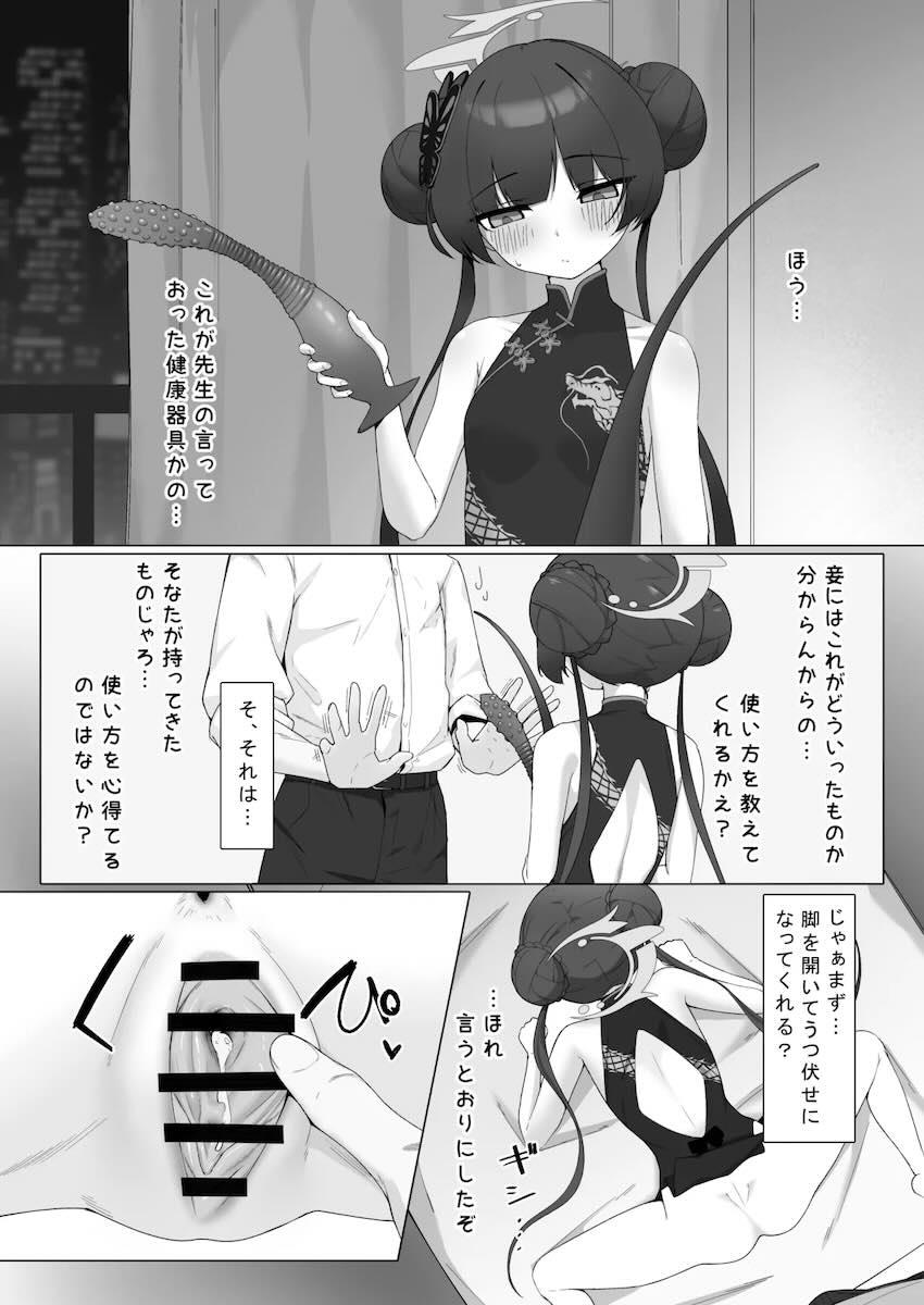 凶悪ディルドをおまんこやアナルに突っ込む短編集 <> 003