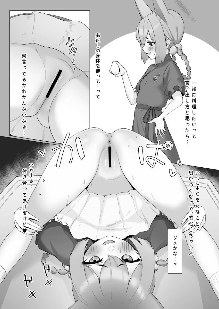 凶悪ディルドをおまんこやアナルに突っ込む短編集 <> 020
