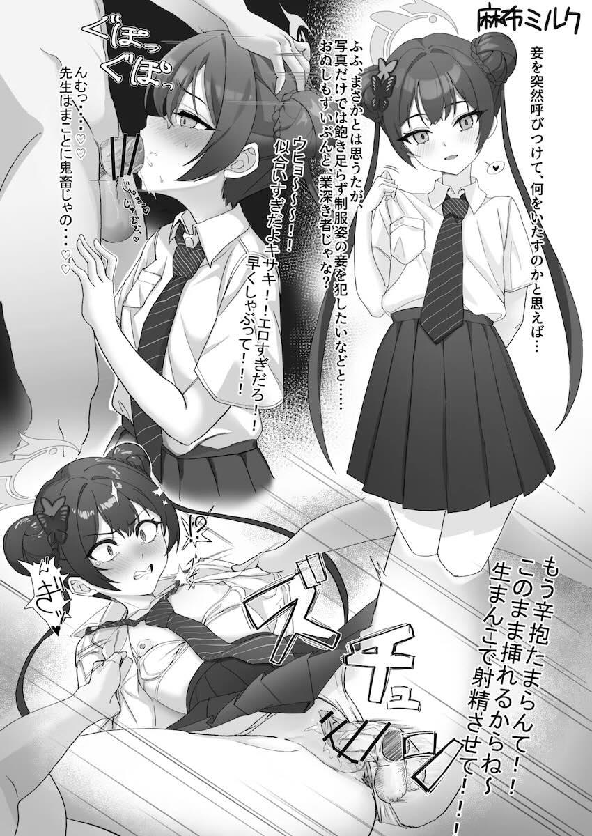 凶悪ディルドをおまんこやアナルに突っ込む短編集 <> 025