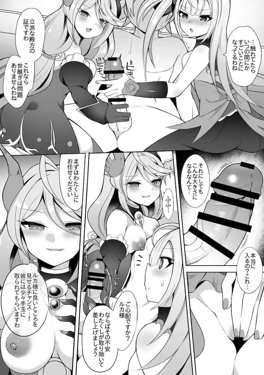 ルカ＆ネロをおほぉらせる！中出し3Pセックス！ <> 002