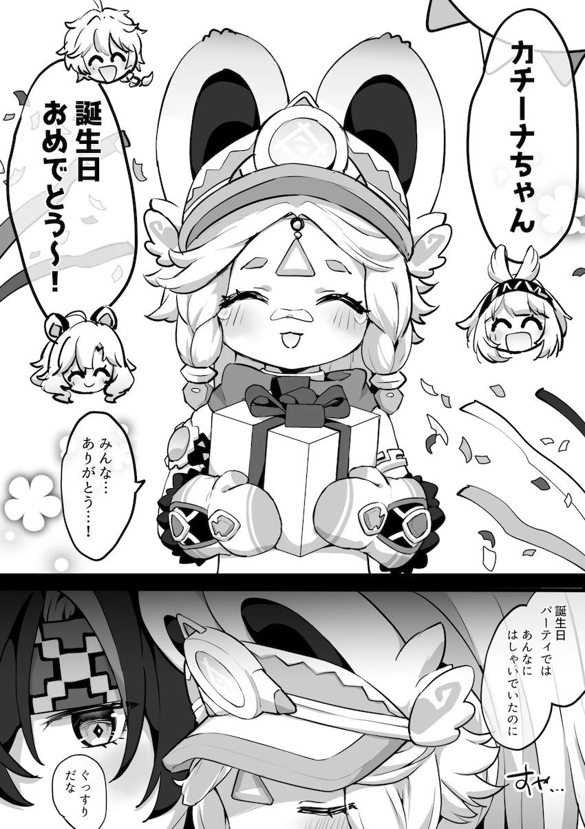 カチーナちゃんのぐっすりロリマンコに無責任中出し！ <> 1