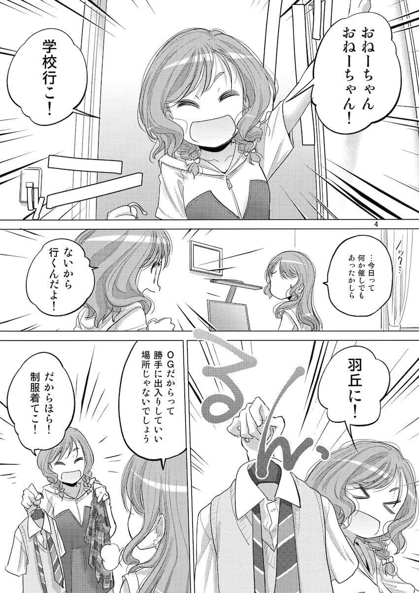夏休み中の学校に忍び込んで百合エッチする氷川姉妹 <> 003