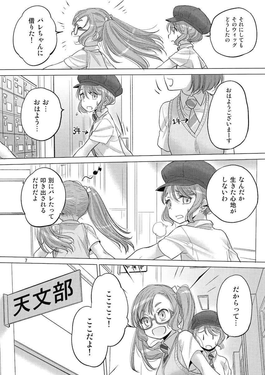 夏休み中の学校に忍び込んで百合エッチする氷川姉妹 <> 006