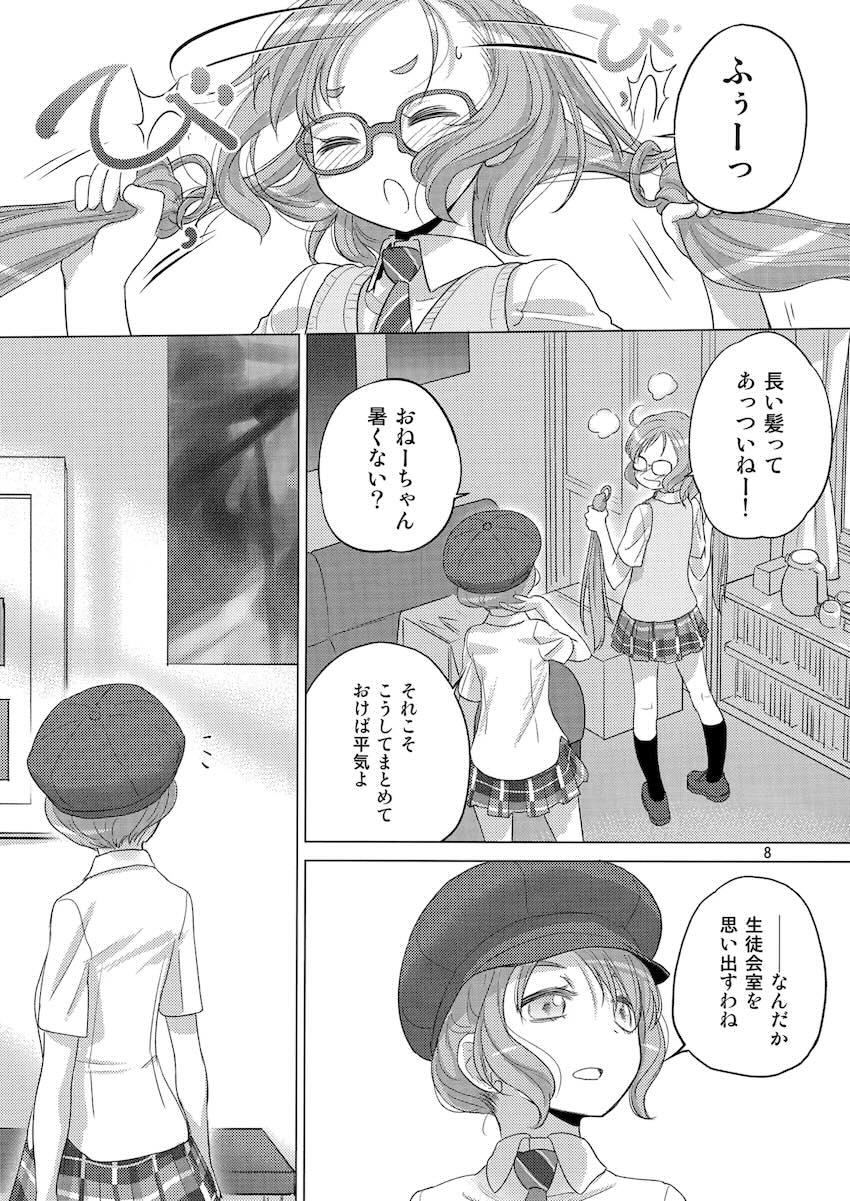 夏休み中の学校に忍び込んで百合エッチする氷川姉妹 <> 007