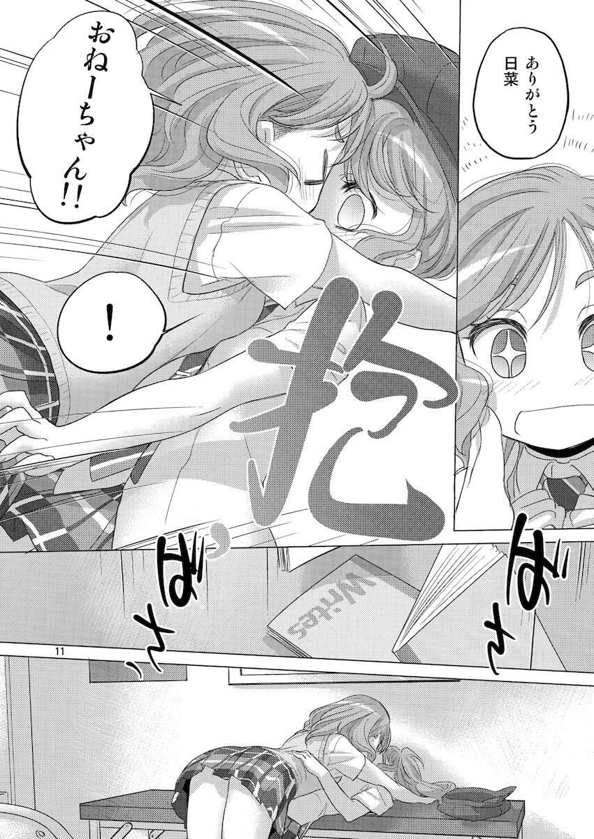 夏休み中の学校に忍び込んで百合エッチする氷川姉妹 <> 010