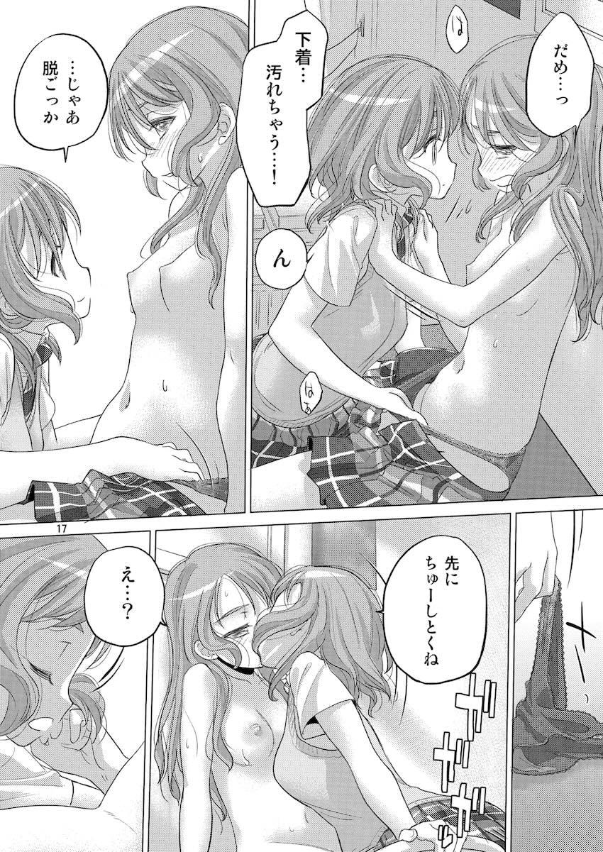 夏休み中の学校に忍び込んで百合エッチする氷川姉妹 <> 016
