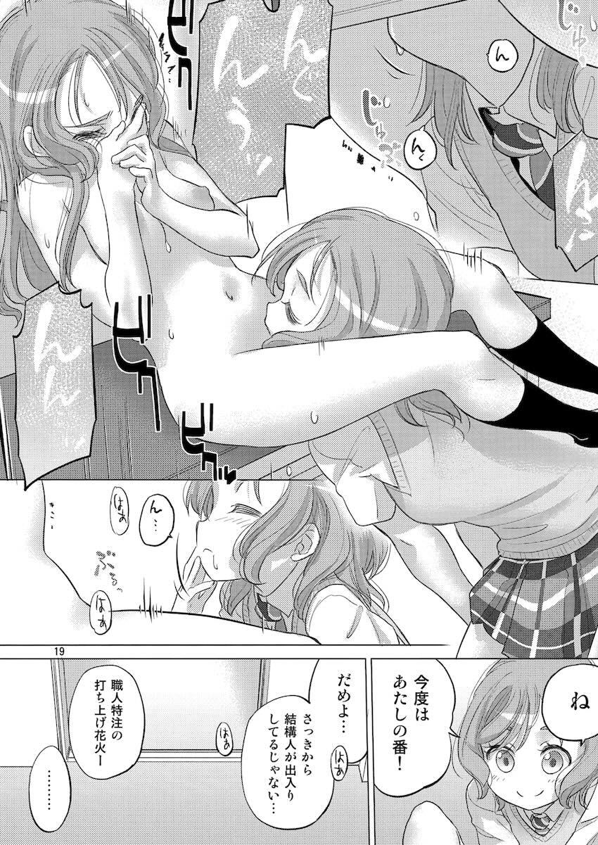 夏休み中の学校に忍び込んで百合エッチする氷川姉妹 <> 018